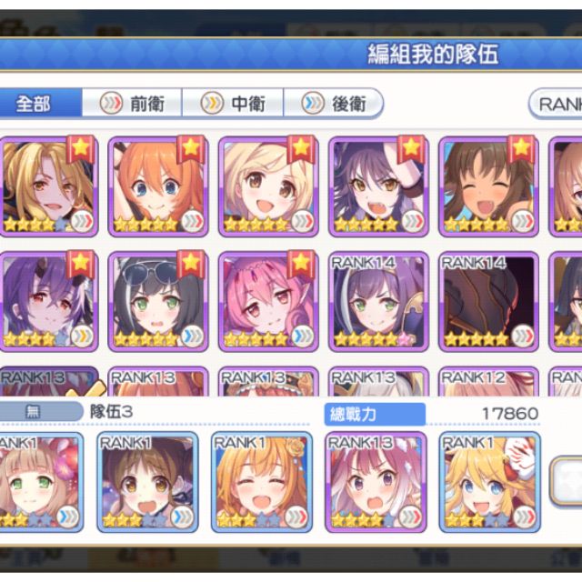 公主連結redive 賣帳號破曉之星145級女神石1500鑽石泳裝限定角色 珠希 佩可 黑貓 真布 梅鈴 蝦皮購物