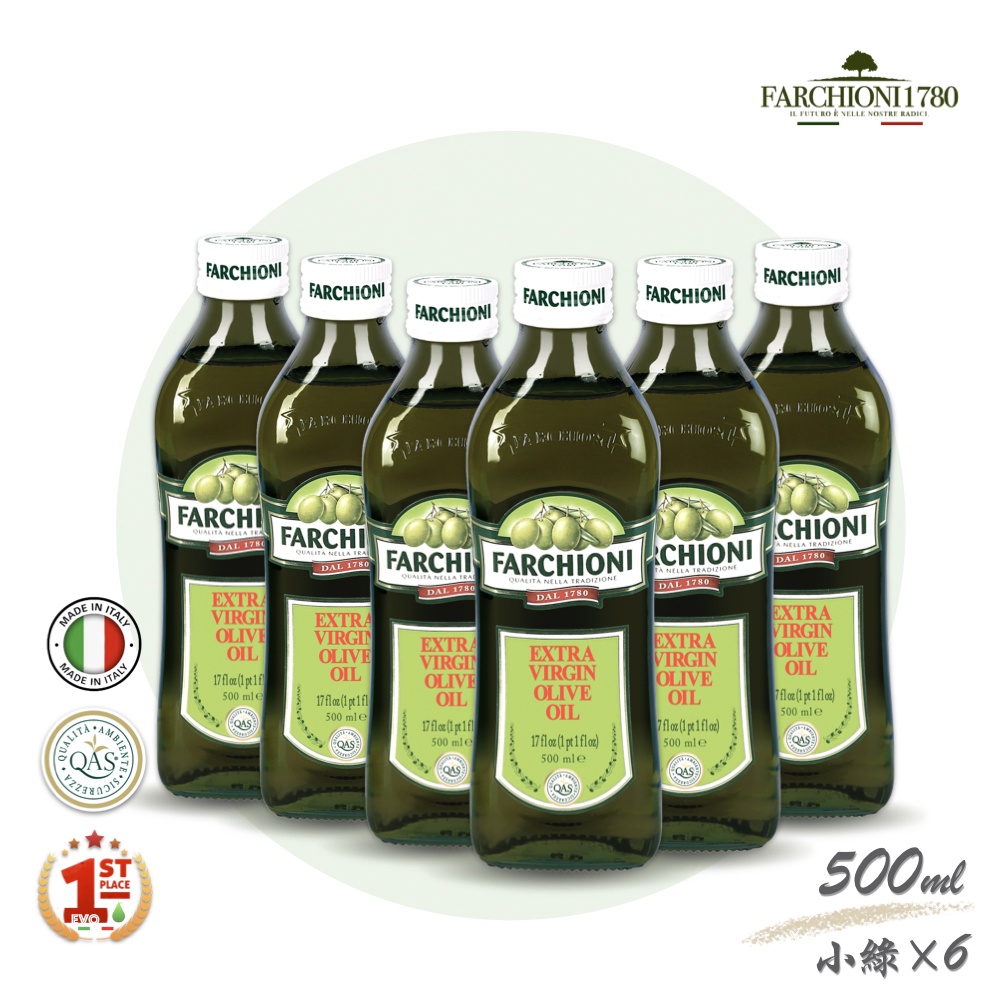 萬用百搭【法奇歐尼FARCHIONI】義大利經典特級冷壓初榨橄欖油500ml小綠瓶X6