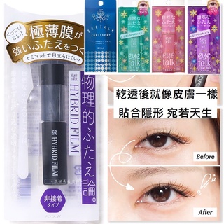 大賀屋 日本製 雙眼皮膠 KOJI Honpo Eye Talk 雙眼皮膠水 強力定型 長效型 防汗 J00052587
