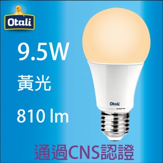 🔥現貨 Otali 圓鑽 9.5W(黃光) CNS 全電壓 AC100-240V 台灣
