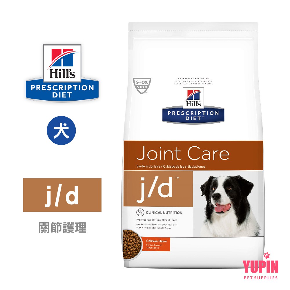 希爾思 Hills 犬用 j/d 關節護理 27.5LB 原顆粒 處方 狗飼料