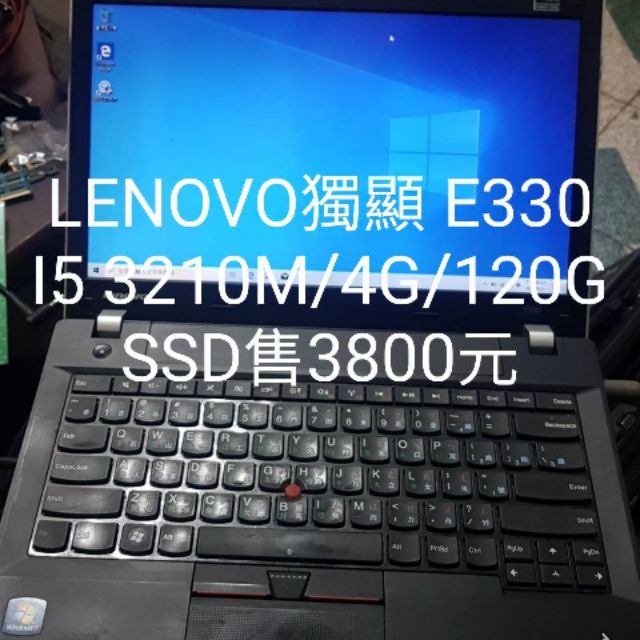 獨顯筆電LENOVO E330 I5 3210M/4G/120G SSD售3800元