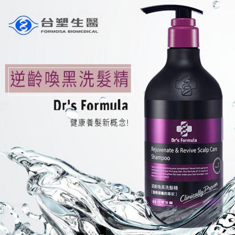 💞💯㊣【台塑生醫】Dr's Formula逆齡喚黑洗髮精580g*1瓶