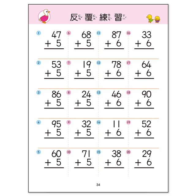 現貨 世一 加法練習本 獎勵貼紙1大張 小小孩 蝦皮購物