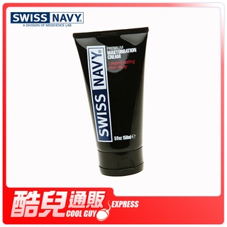 美國 SWISS NAVY 瑞士海軍白金級手淫乳霜 Premium Masturbation Cream 打手槍 專用