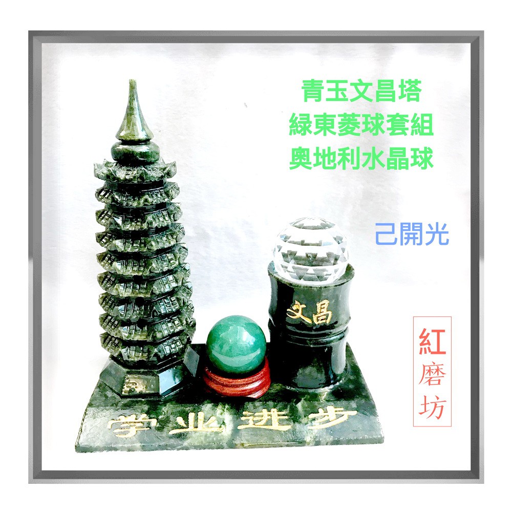 文昌塔九層青玉的價格推薦- 2026年5月| 比價比個夠BigGo
