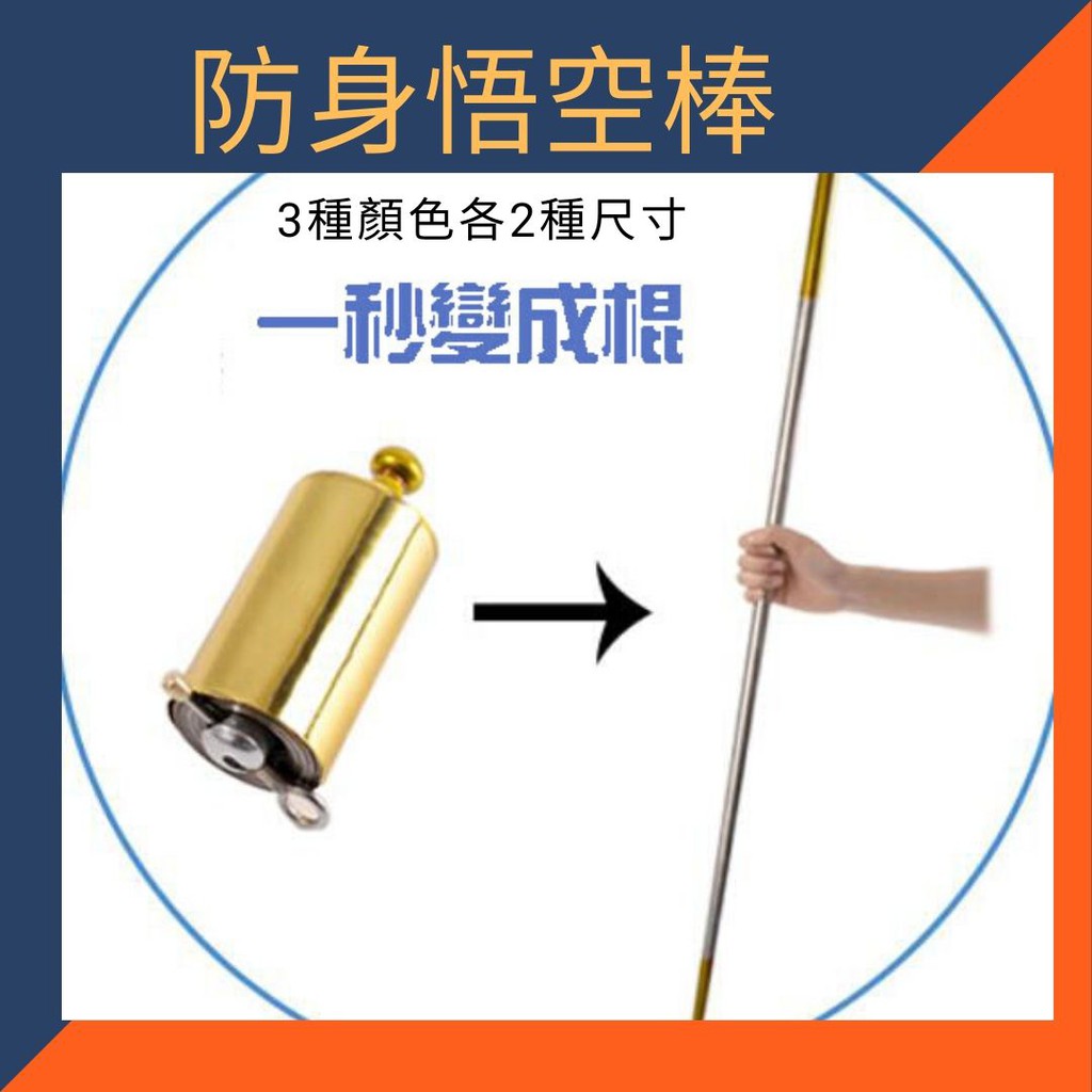 伸縮棒 優惠推薦 21年3月 蝦皮購物台灣