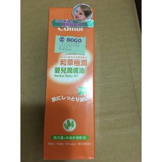 Combi 嬰兒潤膚油 150ml(過期品不建議身體用)