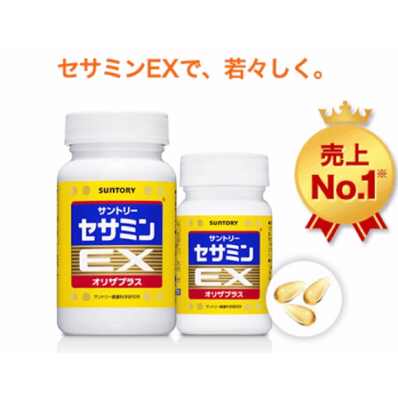 *OK SHOP*現貨/預購 三得利 芝麻 芝麻素EX 270入 suntory 芝麻明EX