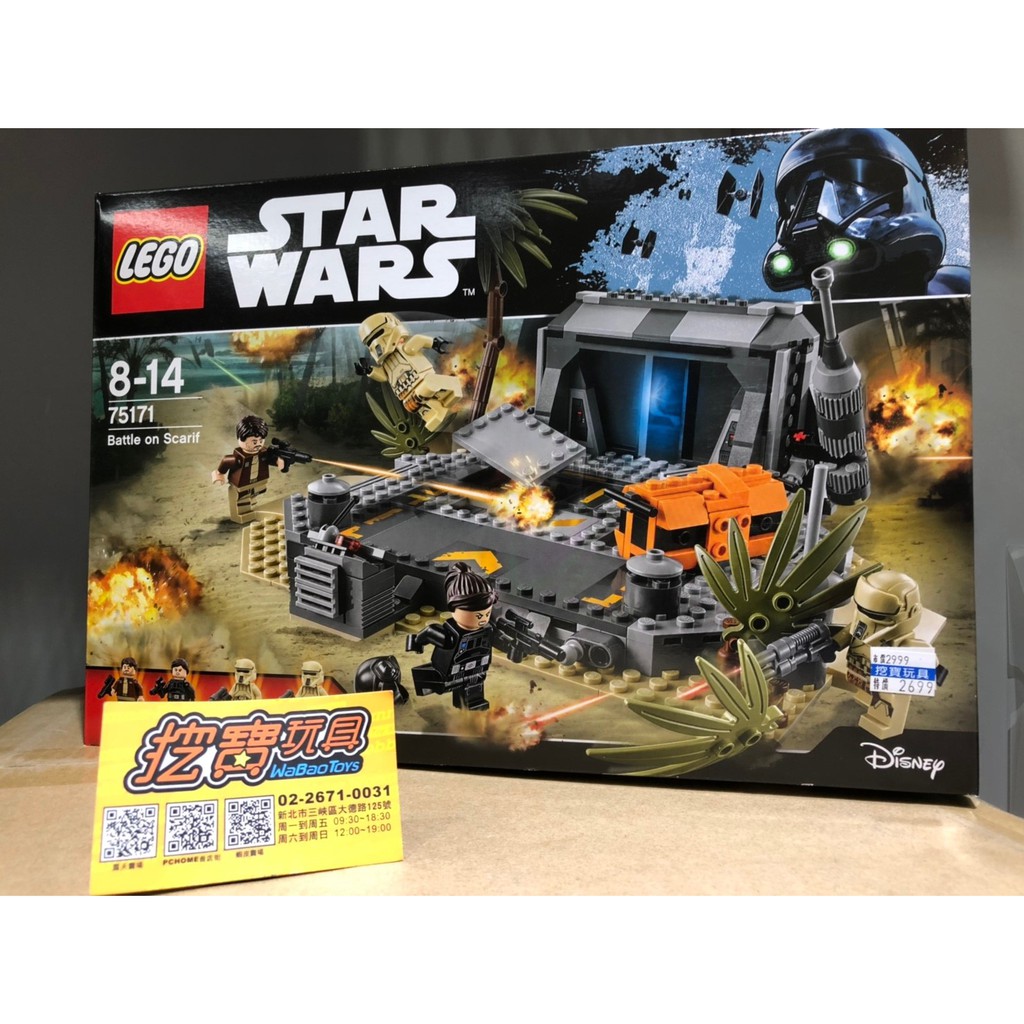 lego star wars 75171