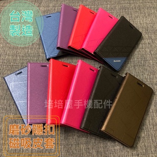 Apple iPhone 6 6s Plus i6 i6+ i6s+《水立方/格菱紋無扣吸附隱形扣磁吸手機套皮套保護殼》