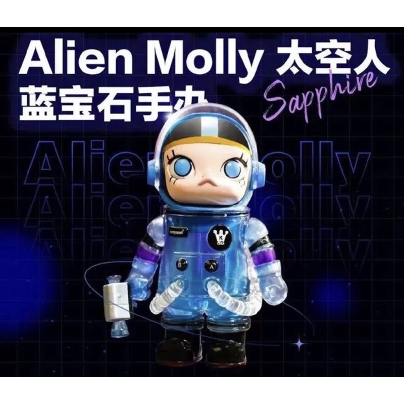「正版現貨」《限量500體》Alien Molly太空人-藍寶石 吊卡公仔手辦（免運）