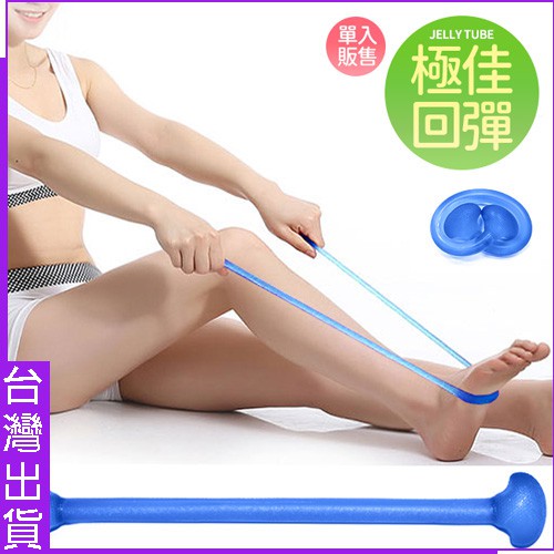 果凍拉力繩彈力帶 Ptt討論與高評價網拍商品 2021年7月 飛比價格