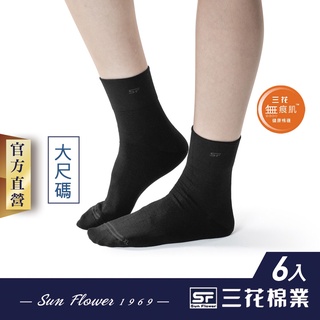 三花棉業官方直營旗艦館 平口褲 男內褲 襪子 內衣 男背心 線上商店 蝦皮購物