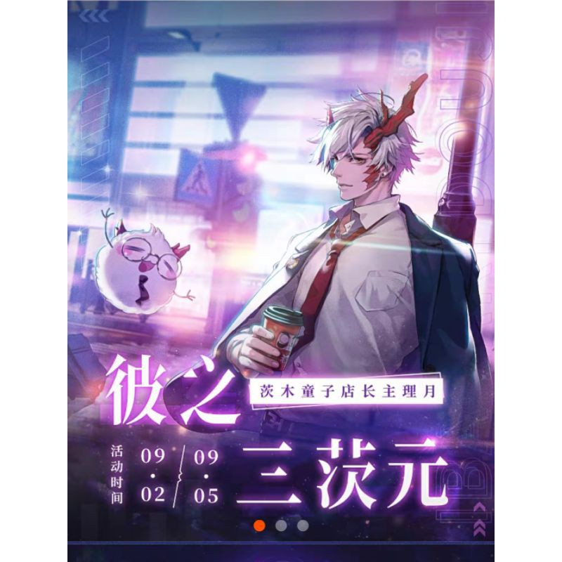 陰陽師 茨木童子禮包組 蝦皮購物