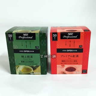◾現貨◾AGF Professional 特上煎茶/紅茶 50入/盒 隨身包