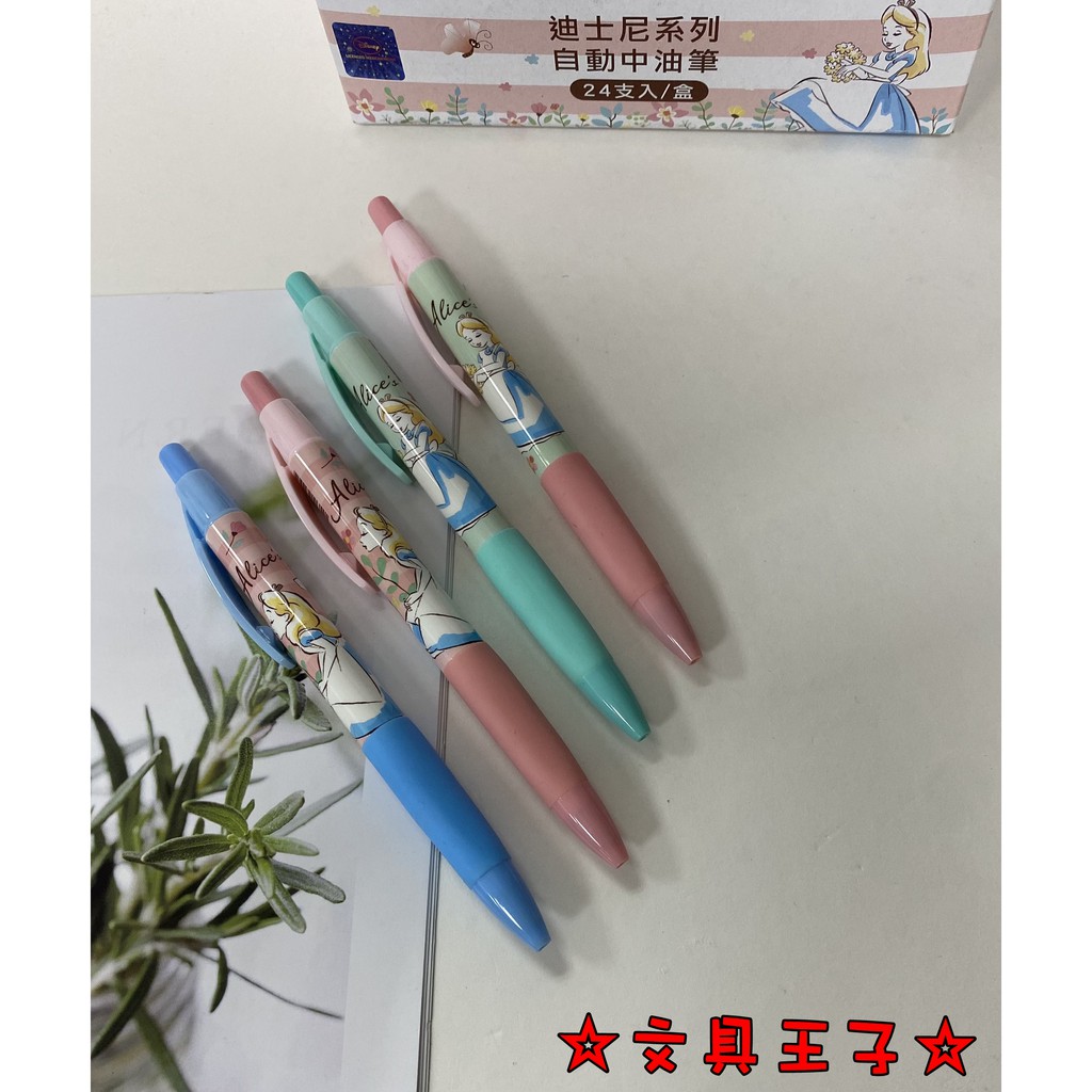 迪士尼愛麗絲 自動中油筆.原子筆 (藍墨水) DPCP-204