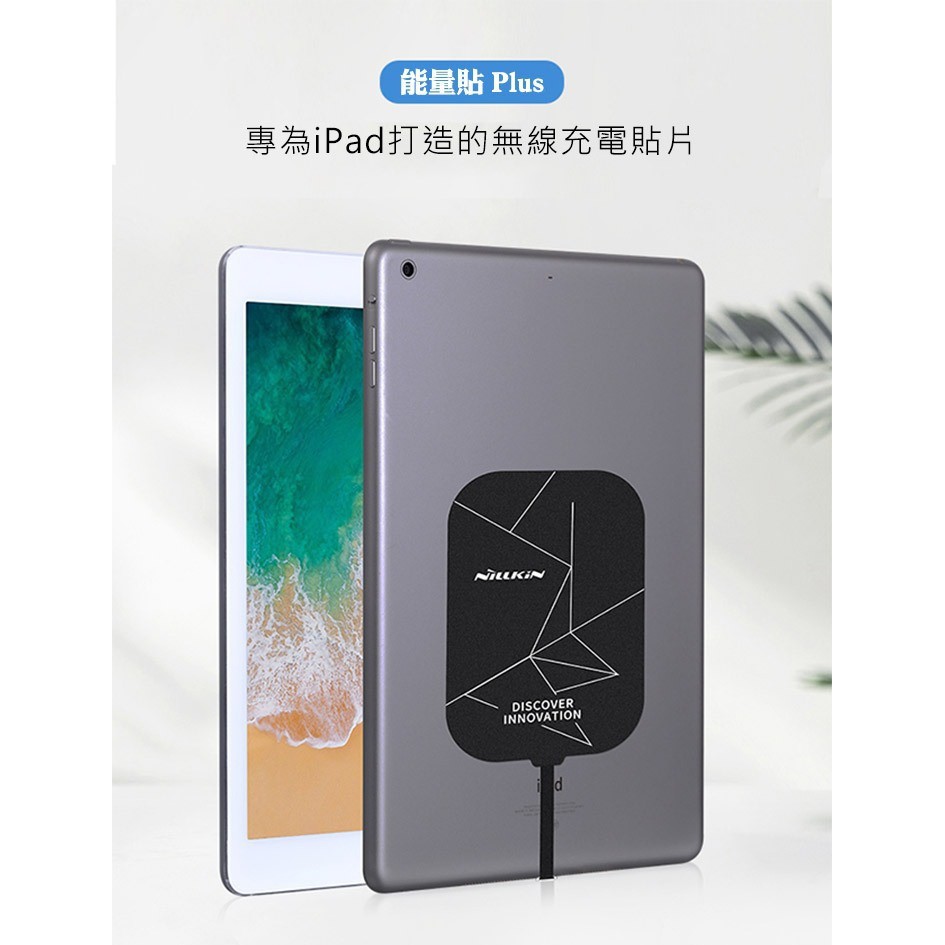 現貨 Nillkin Lightning蘋果for Ipad Mini 9 7吋無線充電片能量貼感應貼片支援無線充電盤 蝦皮購物