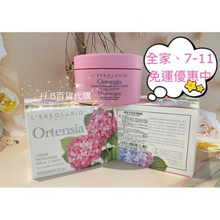 義大利 蕾莉歐 L'ERBOLARIO 身體霜🌺花之舞、繡球花、山茶花、香菫花、玫瑰三重奏、楓香、果木、月桂花、紫丁香