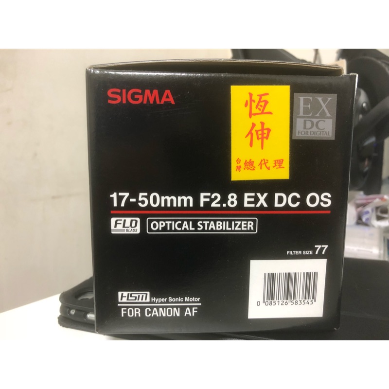 Sigma 17-50 EX DC OS