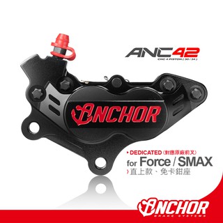 【ANCHOR】銨科官方商城 ANC-42 CNC Smax Force 直上對四 活塞 卡鉗 對四卡鉗 anc42