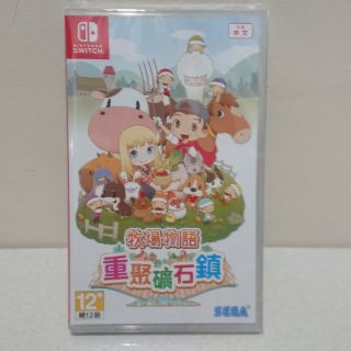 [全新當天寄]NS Switch 牧場物語 重聚礦石鎮 中文版 臺灣公司貨