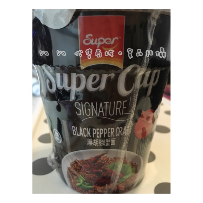 全新出清💯新加坡 Super Cup Black Pepper Crab黑胡椒蟹麵 杯麵✨實拍照✨