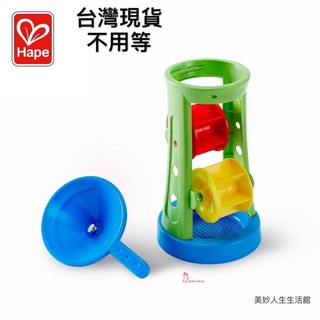 ✅臺灣出貨✅正品德國Hape沙灘轉輪沙漏套1-3-6歲兒童寶寶玩沙挖沙工具大號戲水玩具 沙灘玩具