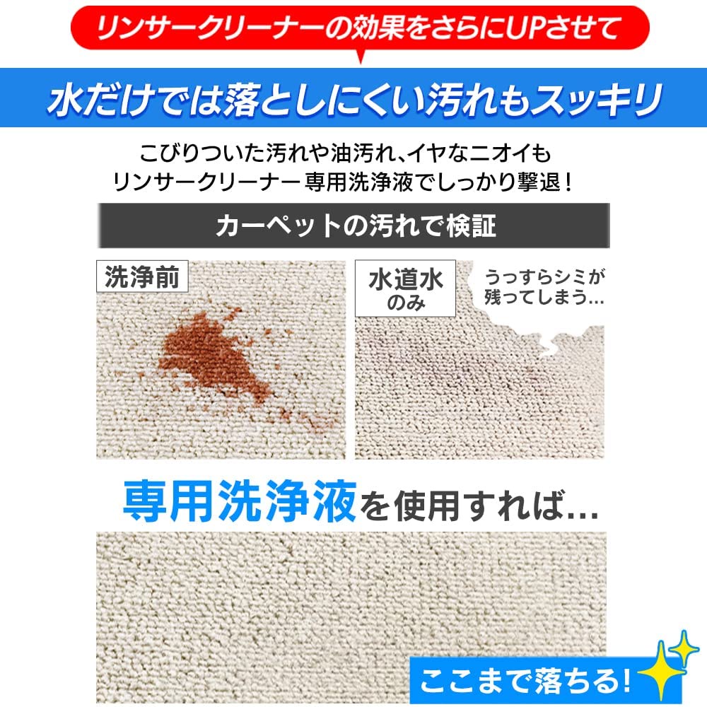 日本IRIS OHYAMA RNSE-460 抽洗機専用布類清潔清潔劑RNS-300 RNS-P10 | 蝦皮購物