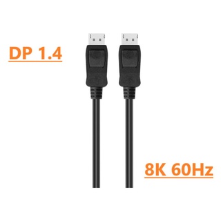DP1.4 8K 60Hz DisplayPort 1.2米 線材