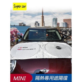 MINI 遮陽簾 cooper遮陽擋 前擋風玻璃 防曬 隔熱