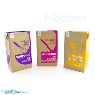 【需冷藏寄送】愛廚房~臺灣長春 鮮奶油/專用脂 1公升 甜點蛋糕抹面裱花夾餡 動物性鮮奶油 植物性鮮奶油