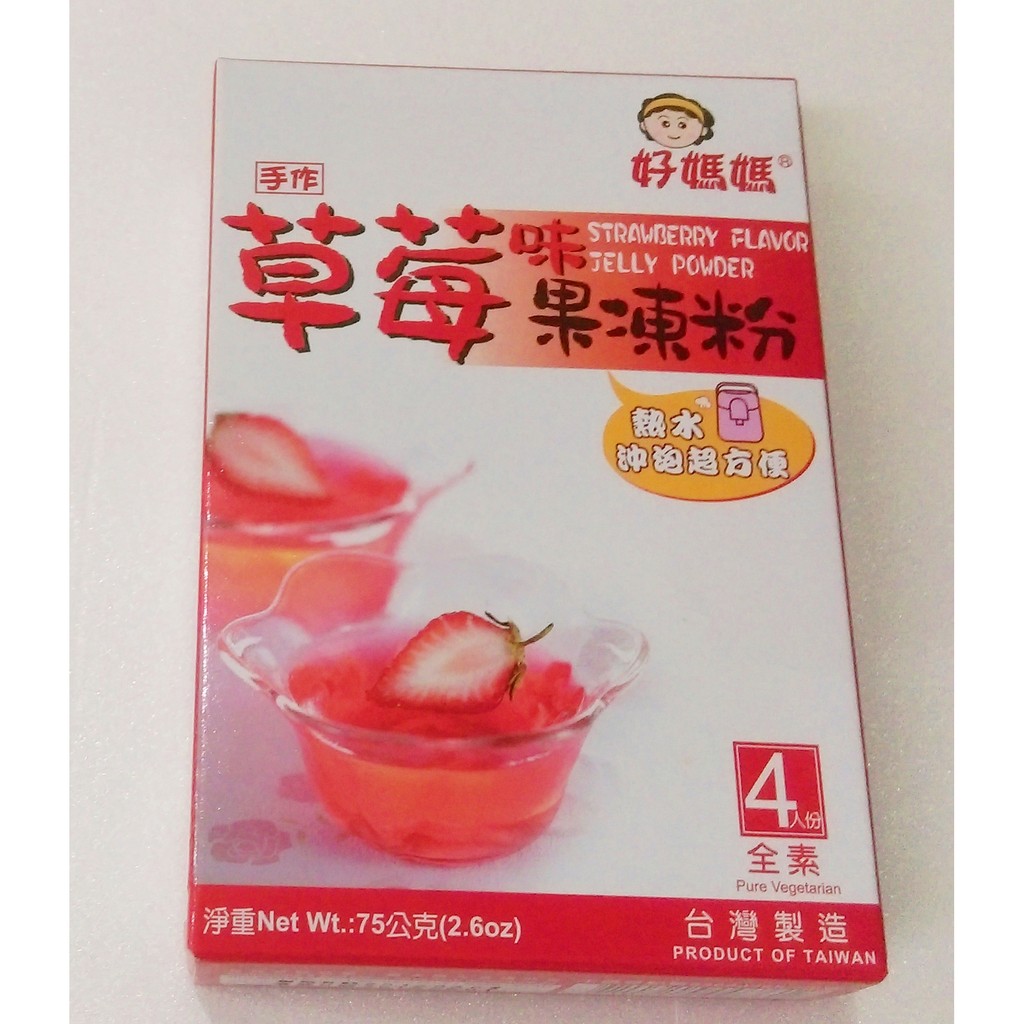 🍊安欣西點材料行🍊 草莓果凍粉75g