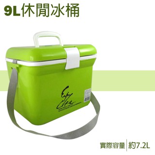 【酷愛生活小舖】釣魚冰箱 保冰箱 行動冰箱 9L 露營冰箱 臺灣製造