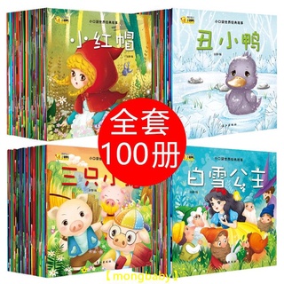 【哆咪】♪圖畫繪本♪ 兒童睡前故事書繪本全套0-3一6歲幼兒園帶 拼音的圖畫童話 益智嬰幼兒啟蒙早教大全小書本寶寶嬰兒圖