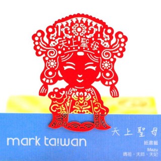 MARK TAIWAN 麥麥大節慶-天上聖母(紙書籤)(隨附精美禮袋)