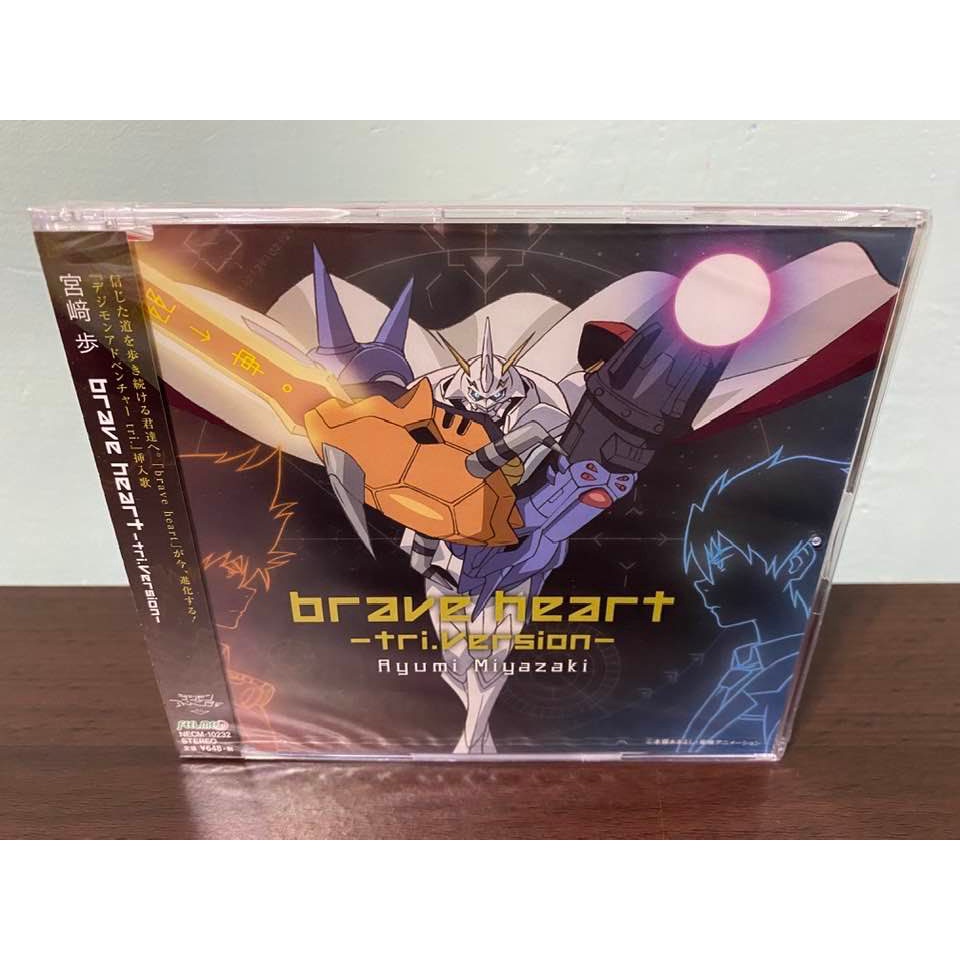 數碼寶貝 日版 通常盤 CD 宮崎歩 brave heart ~tri.Version~ 太一 戰鬥暴龍獸 全新