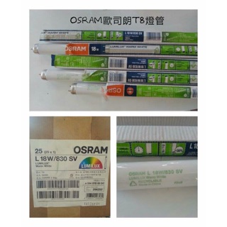 💯【OSRAM歐司朗/T8燈管110v】一箱25支$500元