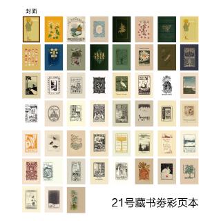 本趣文具館 世界名畫火柴盒便簽本豆本家族系列手帳洋蔥素材紙梵高穆夏復古隨身本口袋小本創意便條紙手賬diy基礎便簽
