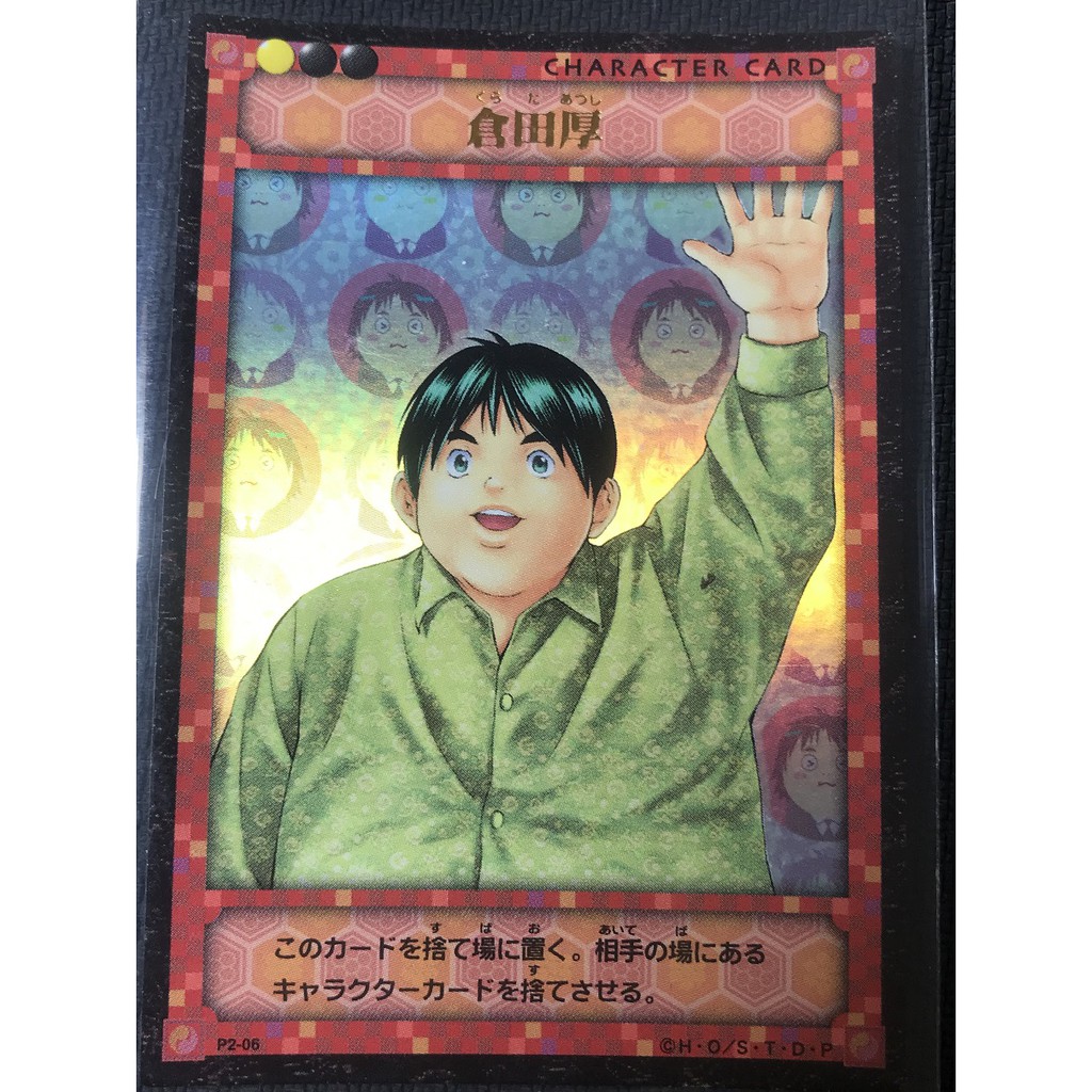 棋靈王棋魂卡p2 06 金亮倉田厚 蝦皮購物