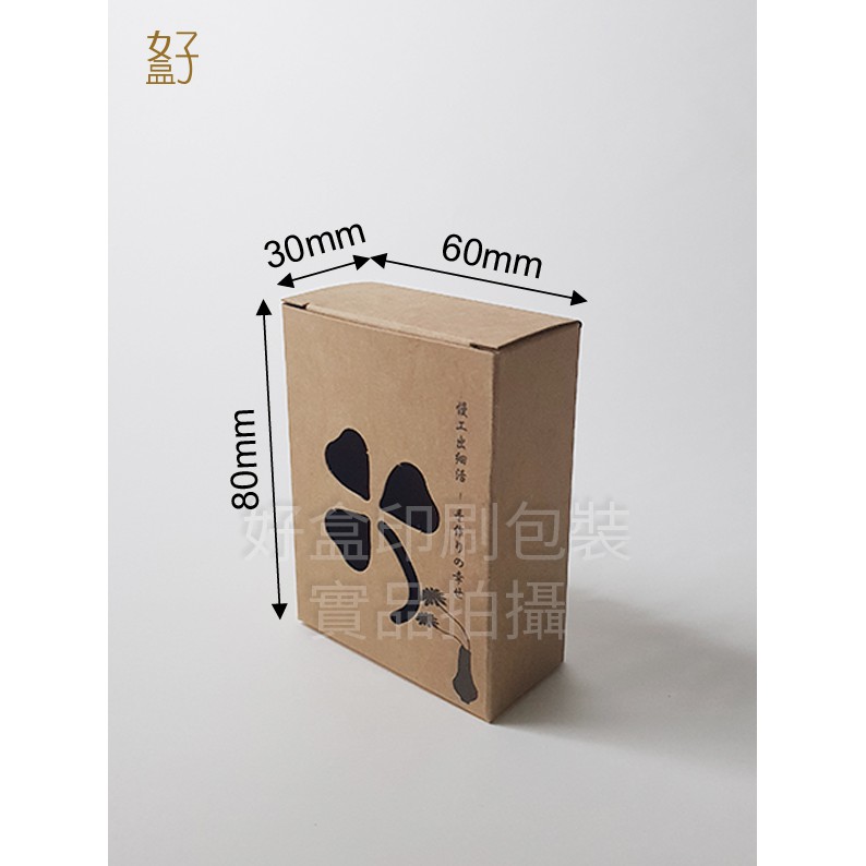 牛皮紙盒/80x30x60mm/手工皂盒8號(牛皮盒幸運草-慢活-花版)/型號D-11036/◤  好盒  ◢