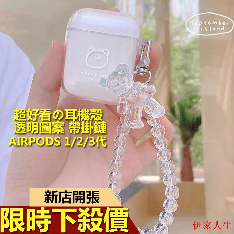 蘋果耳機airpods保護套透明軟殼 ins airpods pro果凍矽膠保護殼圖案3代pro 2代 1代第三代