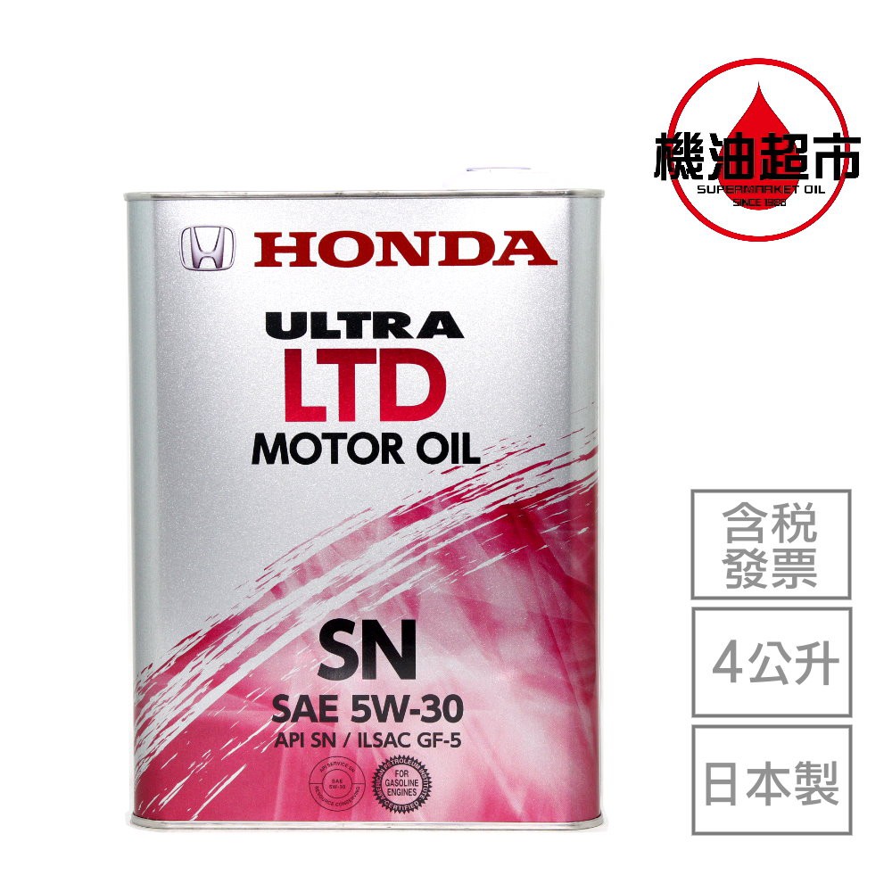Honda原廠機油5w30的價格推薦 21年11月 比價比個夠biggo