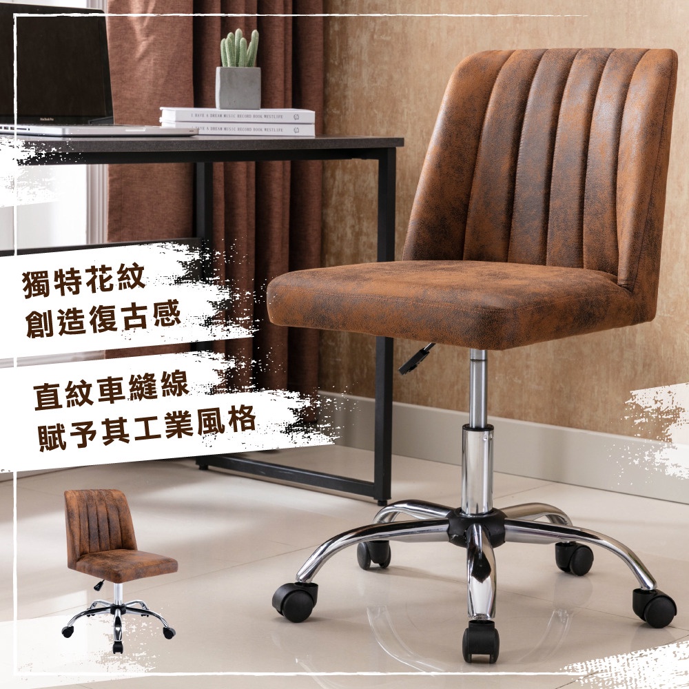 E-home 基斯直紋簡約科技布電腦椅-棕色