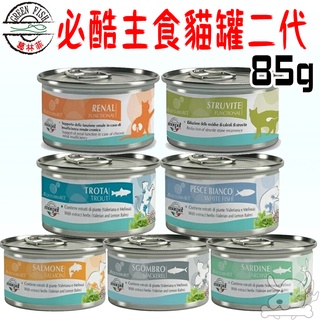 【GREEN FISH葛林菲】紓壓樂活 貓主食罐 必酷主食 貓腎 尿路 85g 貓罐 鯖魚 沙丁魚 白鱈 鱒魚 鮭魚