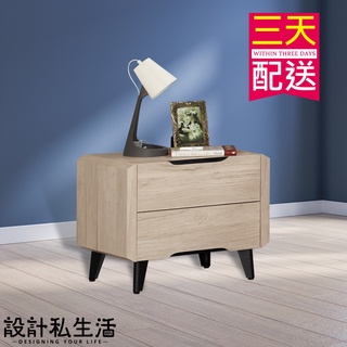 【設計私生活】韋斯裡1.8尺床頭櫃、抽屜櫃、收納櫃(高雄市區含運費)200W高雄