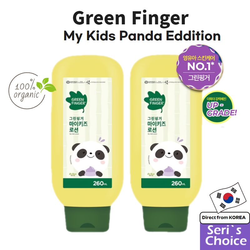 綠手指 GreenFinger My Kids 寶寶乳液 潤膚乳 水嫩乳液 嬌生嬰兒 - 韓國現貨