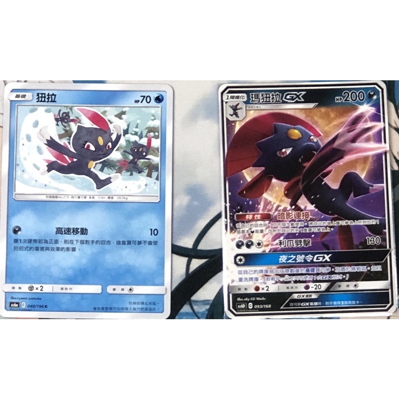 瑪狃 Ptt Dcard討論與高評價網拍商品 21年11月 飛比價格