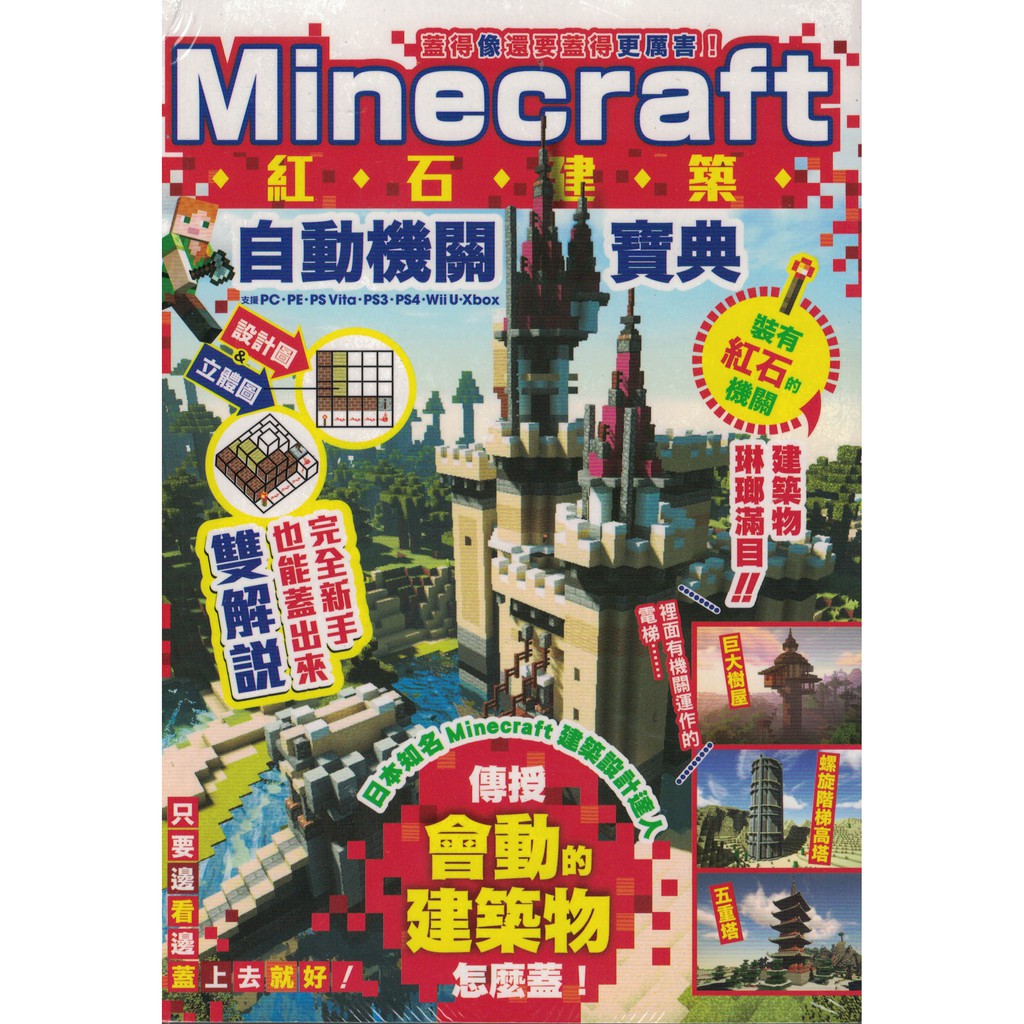 Minecraft 建築的價格推薦第12 頁 21年6月 比價比個夠biggo