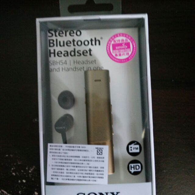 藍芽耳機SONY SBH 54金色